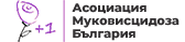 Асоциация Муковисцидоза