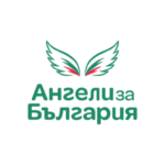 Ангели за България
